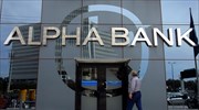 Θετικά μηνύματα για την Alpha Bank