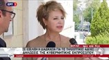 Όλγα Γεροβασίλη: Πλήρης διαφάνεια και αντικειμενικότητα για τις τηλεοπτικές άδειες