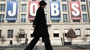 ΗΠΑ: Αύξηση 177.000 θέσεων εργασίας στον ιδιωτικό τομέα