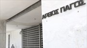 ΚΙ.ΔΗ.ΣΟ: Επιλεκτική η εισαγγελέας του ΑΠ