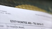 Οι σχολές στα επιστημονικά πεδία