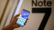 Samsung: Προς αντικατάσταση των «εκρηκτικών» Galaxy Note 7