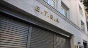 ΕΤΕΑ: Τον Οκτώβριο η ολοκλήρωση αναπροσαρμογής των επικουρικών συντάξεων