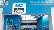 Νέα επέκταση του δικτύου του «ΘΕΣγάλα»