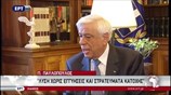 Συνάντηση Πρ. Παυλόπουλου - Ν. Αναστασιάδη