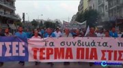 Συλλαλητήρια στη Θεσσαλονίκη εν όψει των εγκαινίων της ΔΕΘ