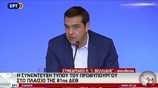 Η συνέντευξη Τύπου του Αλέξη Τσίπρα στη ΔΕΘ