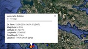 Quake reported off Zakynthos