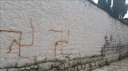 Αγκυλωτοί σταυροί στους τοίχους της εβραϊκής συναγωγής στα Ιωάννινα