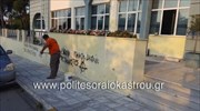 Συνθήματα υπέρ των προσφύγων με σπρέι στο δημαρχείο Ωραιοκάστρου