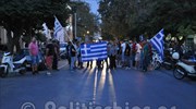 Χίος: Επεισόδια σε πορεία για τις επιπτώσεις του μεταναστευτικού