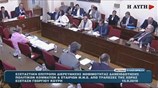 «Θερμό επεισόδιο» Λοβέρδου - Φάμελλου στην Εξεταστική για τα δάνεια ΜΜΕ - κομμάτων