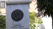 Στο Ισραήλ 18 - 21 Σεπτεμβρίου η Λένα Καρρέρ