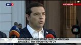 Αλ. Τσίπρας: Μπαίνει στο τραπέζι η κοινωνική ατζέντα