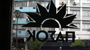 ΠΑΣΟΚ: Η «πρώτη φορά αριστερά» δείχνει ποιον θεωρεί εχθρό της