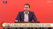 Η ομιλία του Αλ. Τσίπρα στην Κ.Ε. του ΣΥΡΙΖΑ