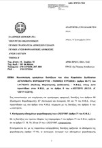 Νέες αυστηρές ποινές για τη φοροδιαφυγή