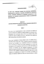 Το ν/σ με τα προαπαιτούμενα