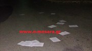 Κρήτη: Περίεργη υπόθεση με φυλλάδια με αναφορές στον Αλλάχ ερευνούν οι αρχές