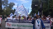 Στους δρόμους οι εργαζόμενοι της ΕΥΔΑΠ