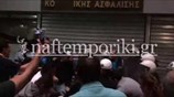 Μικροένταση σε συγκέντρωση διαμαρτυρίας ξενοδοχοϋπαλλήλων