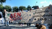 Πορεία και ψήφισμα διαμαρτυρίας από τους εργαζόμενους της ΕΥΑΘ