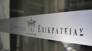 Στο ΣτΕ προσέφυγαν οι δάσκαλοι για το ωρολόγιο πρόγραμμα