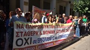 Συγκέντρωση εργαζομένων στα δημόσια νοσοκομεία έξω από το Υπ. Υγείας