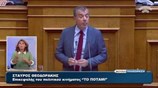 «Σας πρόλαβε η χούντα» είπε ο Στ. Θεοδωράκης στον ΣΥΡΙΖΑ