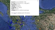 Σεισμός 4 Ρίχτερ βορειοανατολικά της Αλοννήσου