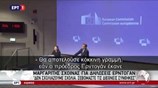 Κομισιόν για δηλώσεις Ερντογάν: Σεβόμαστε το διεθνές δίκαιο