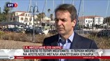 Κυρ. Μητσοτάκης: Το Λαύριο μπορεί να προσελκύσει επενδύσεις