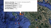 Σεισμός 4,2 Ρίχτερ μεταξύ Ζακύνθου και Κυλλήνης