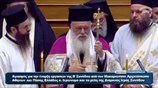 Με ευχές Ιερώνυμου για «φρόνηση και σύνεση» ο Αγιασμός στη Βουλή