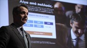 Ν.Δ.: Μητρώο για τη δημιουργία «νέας γενιάς στελεχών»