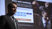 Σε εγρήγορση η N.Δ. για το ενδεχόμενο πρόωρων εκλογών