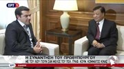 Συνάντηση Αλ. Τσίπρα - Λιου Γιουνσάν