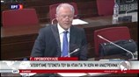 Βουλή: Απόσπασμα από την κατάθεση του Γ. Προβόπουλου