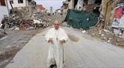 Ιταλία: O Πάπας Φραγκίσκος κοντά στους σεισμόπληκτους του Αματρίτσε