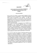 Κατατέθηκε το ν/σ για την πολιτική αεροπορία