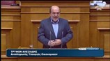 Η ομιλία του Τρ. Αλεξιάδη στη Βουλή