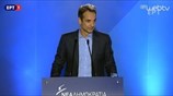 Ομιλία του Κυρ. Μητσοτάκη στο Αγρίνιο (06/10/2016)