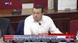 Απόσπασμα από την τοποθέτηση του Ν. Παππά στην Επιτροπή Θεσμών και Διαφάνειας της Βουλής