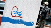 Ποτάμι: Να πάψει να προκαλεί η Τουρκία