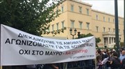 Συγκέντρωση εργαζομένων των ιδιωτικών καναλιών έξω από τη Βουλή