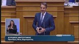Κυρ. Μητσοτάκης: To φιάσκο με τις άδειες θα διδάσκεται στα πανεπιστήμια