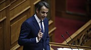 Κυρ. Μητσοτάκης: Προκηρύξτε εκλογές αν τολμάτε