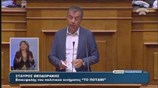Βολές Στ. Θεοδωράκη κατά Αλ Τσίπρα για «λάσπη και τρολ με στόχο το Ποτάμι»