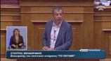 Στ. Θεοδωράκης: Πρόβλημα του παρόντος και του μέλλοντος η διαφθορά όσο υπάρχει κομματικό κράτος