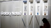 Οριστικό τέλος στην παραγωγή του Galaxy Note 7 από τη Samsung